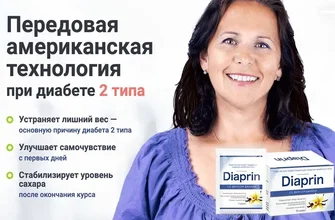 diatea - производител - отзиви - мнения - състав - къде да купя - в аптеките - коментари - цена - България