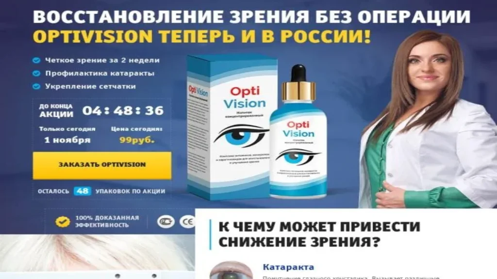 Oculax službena stranica - popust - gdje kupiti - narudžba - u ljekarnama