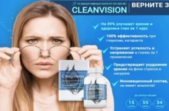 cleanvision
 - ما هذا؟ - التعليقات - المراجعات - الآراء - الاصلي - المغرب - سعر - شراء