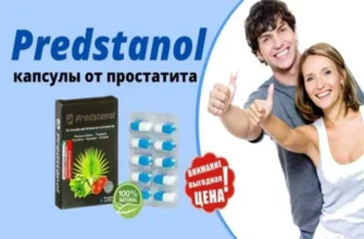 revitaprost - производител - отзиви - мнения - състав - къде да купя - в аптеките - коментари - цена - България